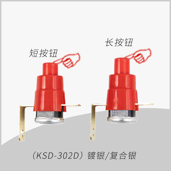 KSD-302D 温控开关热保护器电流过载保护器 适用欧式 电缆盘 移动插座