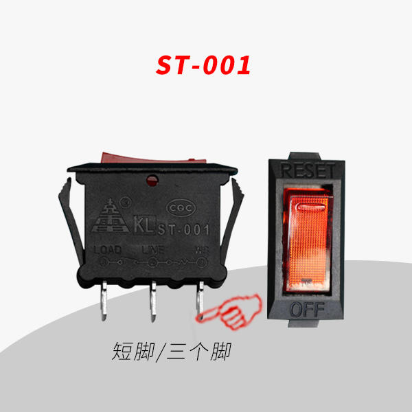 ST-001短三脚 带灯 美标 船型翘板电源开关 热保护 用于插座转换器（颜色可定制）