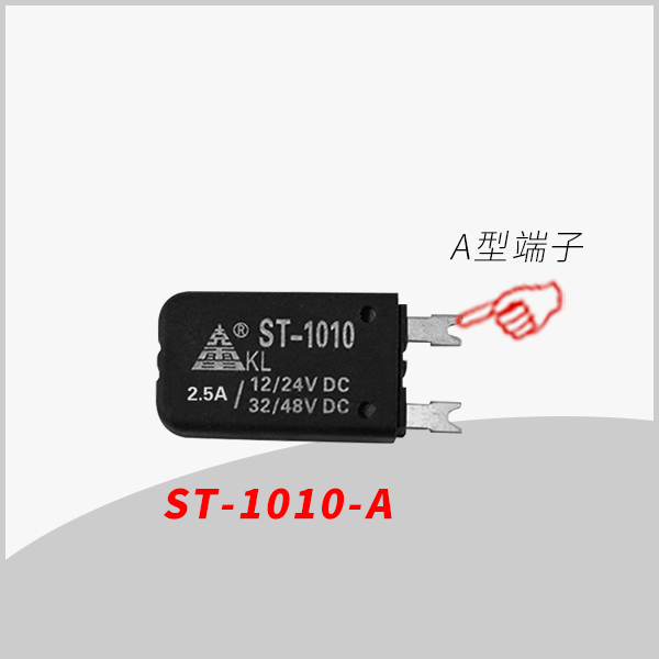ST-1010 小电流过载保护器，用汽车升降，电机碎纸机，直流电机保护